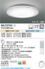 Koizumi ߾ LED AH55763