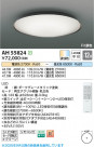 Koizumi ߾ LED AH55824