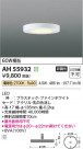 Koizumi ߾ LED AH55932
