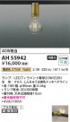 Koizumi ߾ LED AH55942