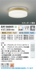 Koizumi ߾ LED AH56005