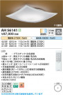 Koizumi ߾ LED AH56141