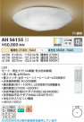 Koizumi ߾ LED AH56155