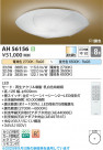 Koizumi ߾ LED AH56156