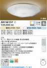 Koizumi ߾ LED AH56157