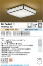 Koizumi ߾ LED AH56162