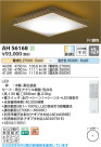 Koizumi ߾ LED AH56168