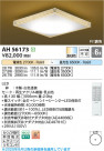 Koizumi ߾ LED AH56173