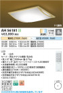 Koizumi ߾ LED AH56181