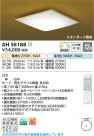 Koizumi ߾ LED AH56188