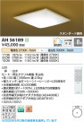 Koizumi ߾ LED AH56189