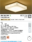 Koizumi ߾ LED AH56199