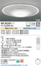 Koizumi ߾ LED AH56293