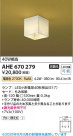 Koizumi ߾ LED AHE670279