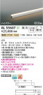 Koizumi ߾ LEDܾ AL55607