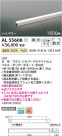 Koizumi ߾ LEDܾ AL55608