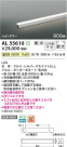 Koizumi ߾ LEDܾ AL55610