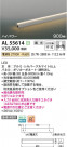 Koizumi ߾ LEDܾ AL55614