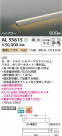 Koizumi ߾ LEDܾ AL55615