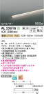 Koizumi ߾ LEDܾ AL55618