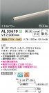 Koizumi ߾ LEDܾ AL55619