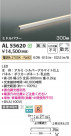 Koizumi ߾ LEDܾ AL55620