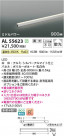 Koizumi ߾ LEDܾ AL55623