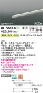 Koizumi ߾ LEDܾ AL56114