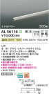 Koizumi ߾ LEDܾ AL56116