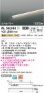 Koizumi ߾ LEDܾ AL56243
