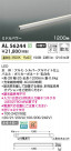 Koizumi ߾ LEDܾ AL56244
