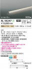 Koizumi ߾ LEDܾ AL56247