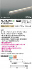 Koizumi ߾ LEDܾ AL56248