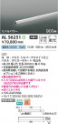 Koizumi ߾ LEDܾ AL56251