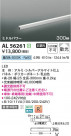 Koizumi ߾ LEDܾ AL56261