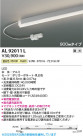 Koizumi ߾ LEDܾ AL92011L