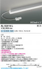 Koizumi ߾ LEDܾ AL92016L