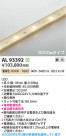 Koizumi ߾ LEDơץ饤 AL93392