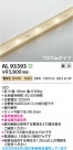 Koizumi ߾ LEDơץ饤 AL93393