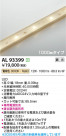 Koizumi ߾ LEDơץ饤 AL93399
