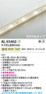 Koizumi ߾ LEDơץ饤 AL93402