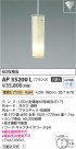 Koizumi ߾ LEDڥ AP35200L