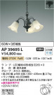 Koizumi ߾ LEDڥ AP39695L
