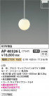 Koizumi ߾ LEDڥ AP40326L
