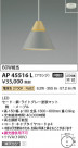 Koizumi ߾ LEDڥ AP45516L