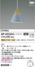 Koizumi ߾ LEDڥ AP45520L