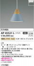 Koizumi ߾ LEDڥ AP45521L