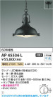 Koizumi ߾ LEDڥ AP45536L
