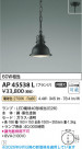 Koizumi ߾ LEDڥ AP45538L