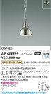 Koizumi ߾ LEDڥ AP45539L